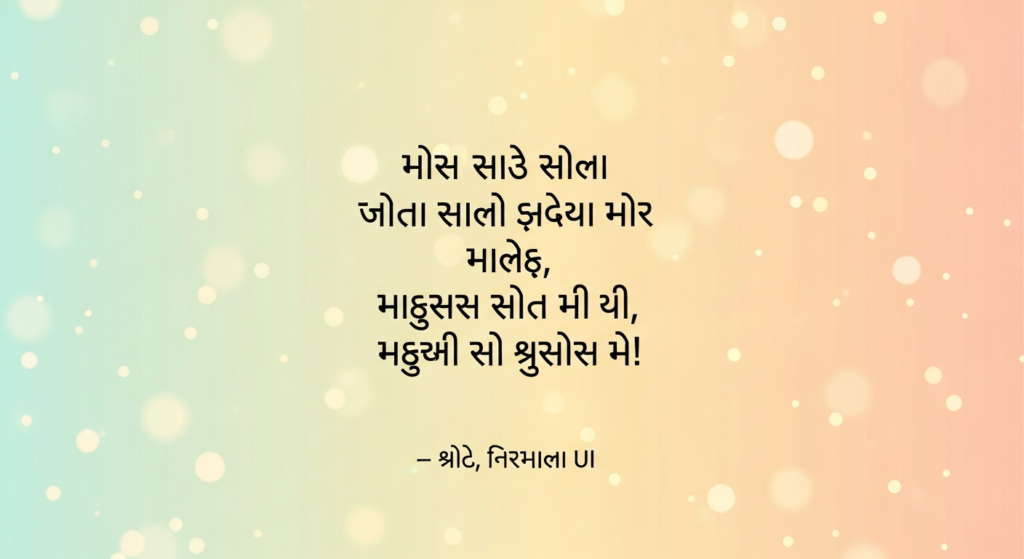 Best Gujarati Quotes Text – Deep Meaning Words That Touch the Heart