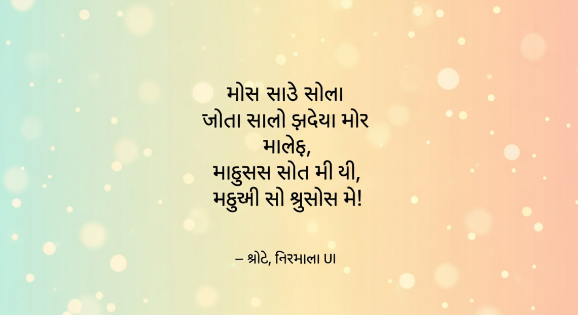 Best Gujarati Quotes Text